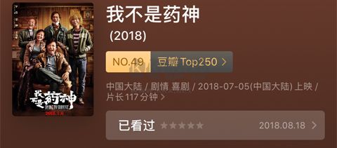 豆瓣app怎么看电影