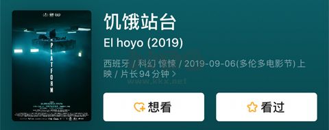 豆瓣app怎么评分