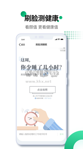 中国人寿寿险app宣传图1