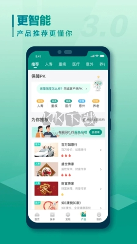 中国人寿寿险app