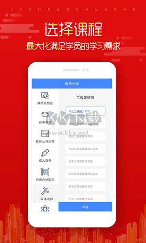 在线直播课堂免费版