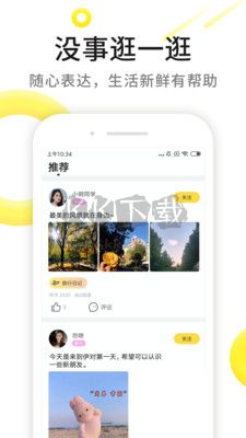 伊对视频相亲交友app