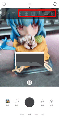 B612咔叽怎么拼图2