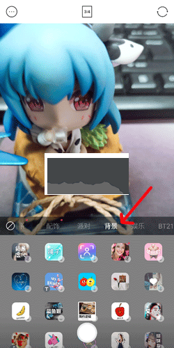 B612咔叽怎么换背景2