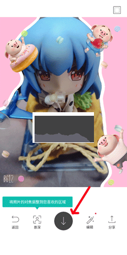 B612咔叽怎么换背景3