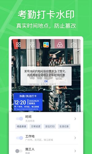 马克水印相机app