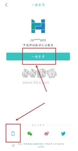 华人头条app怎么注册图片2