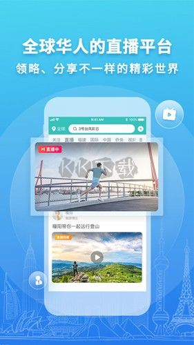 华人头条官方版