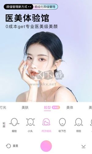 美颜相机app