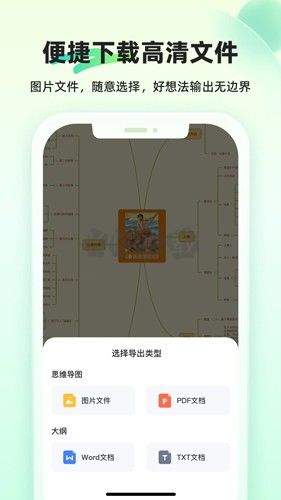 知犀思维导图官方版