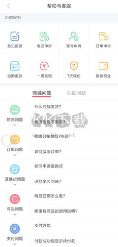 小红书app17