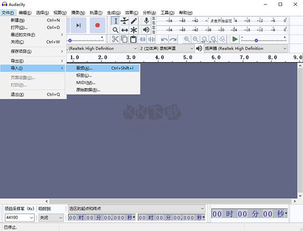 audacity(音频处理软件)