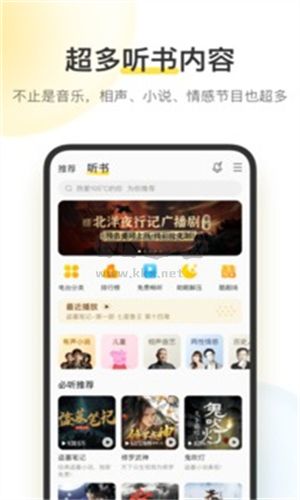 酷我音乐VIP破解版