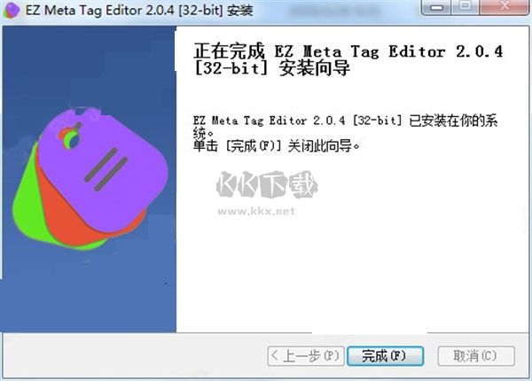 EZ Meta Tag Editor(音乐标签编辑器)