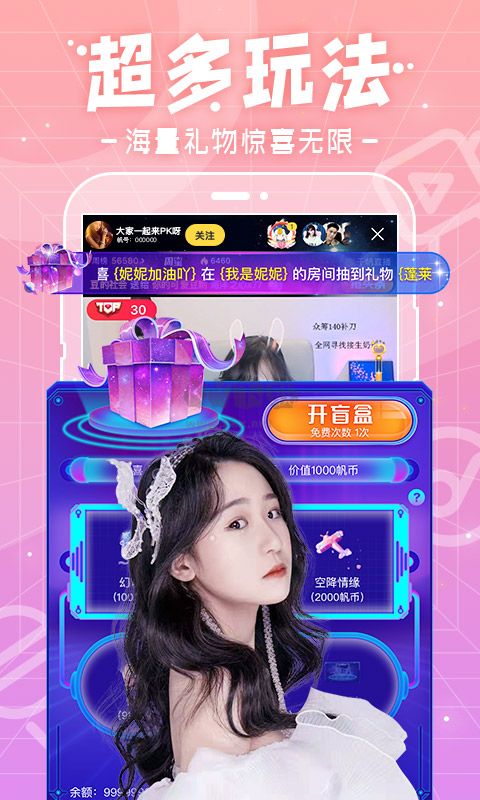 千帆直播官方版