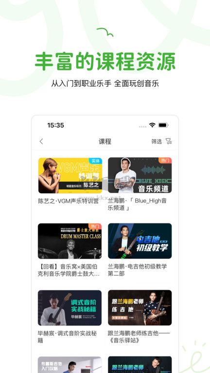 音乐窝安卓版