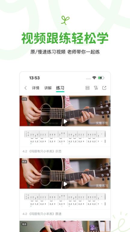 音乐窝安卓版