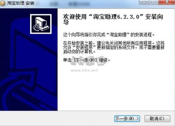 淘宝助理app免费版