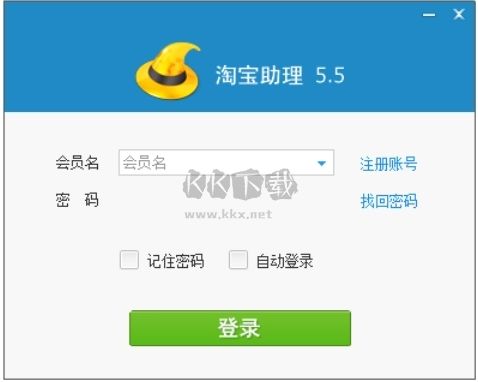 淘宝助理app免费版