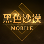 黑色沙漠最新版v2.17.85