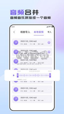 MP3转换精灵官方版