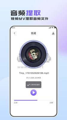 MP3转换精灵官方版