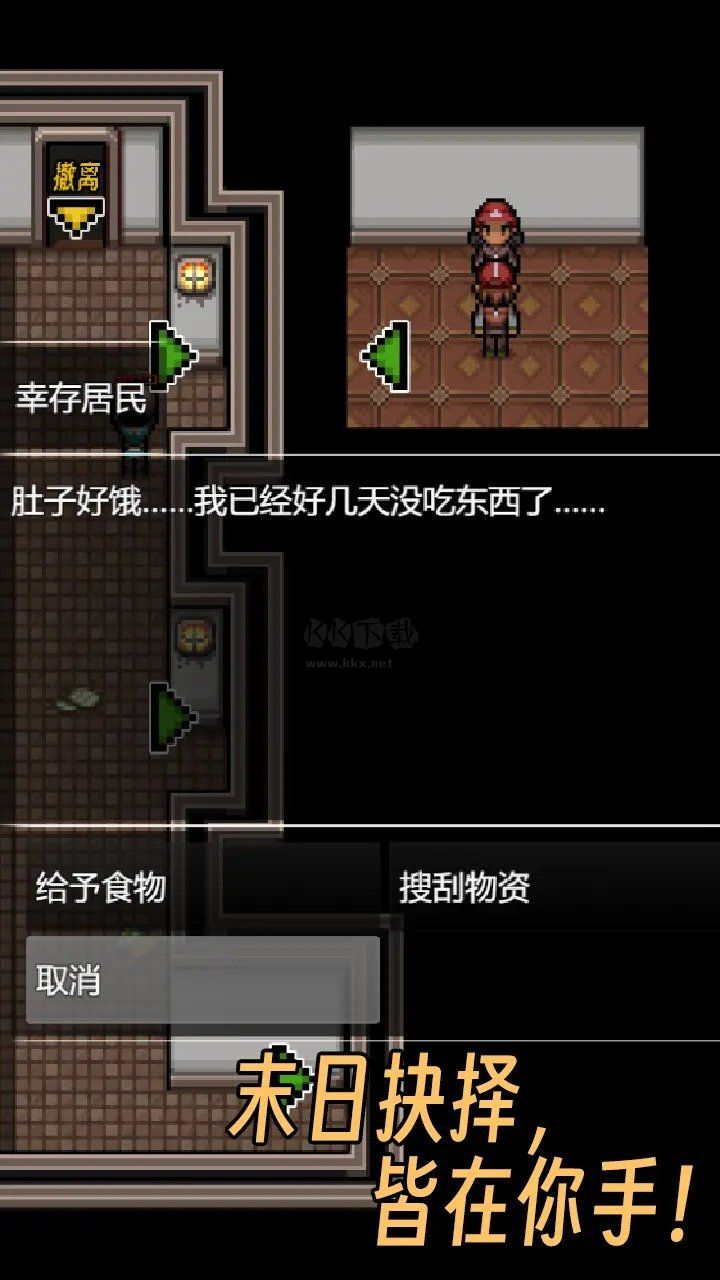 生存之志2内置菜单版