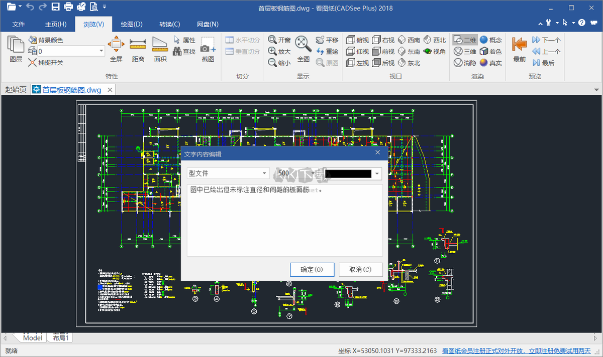 看图纸app全新版