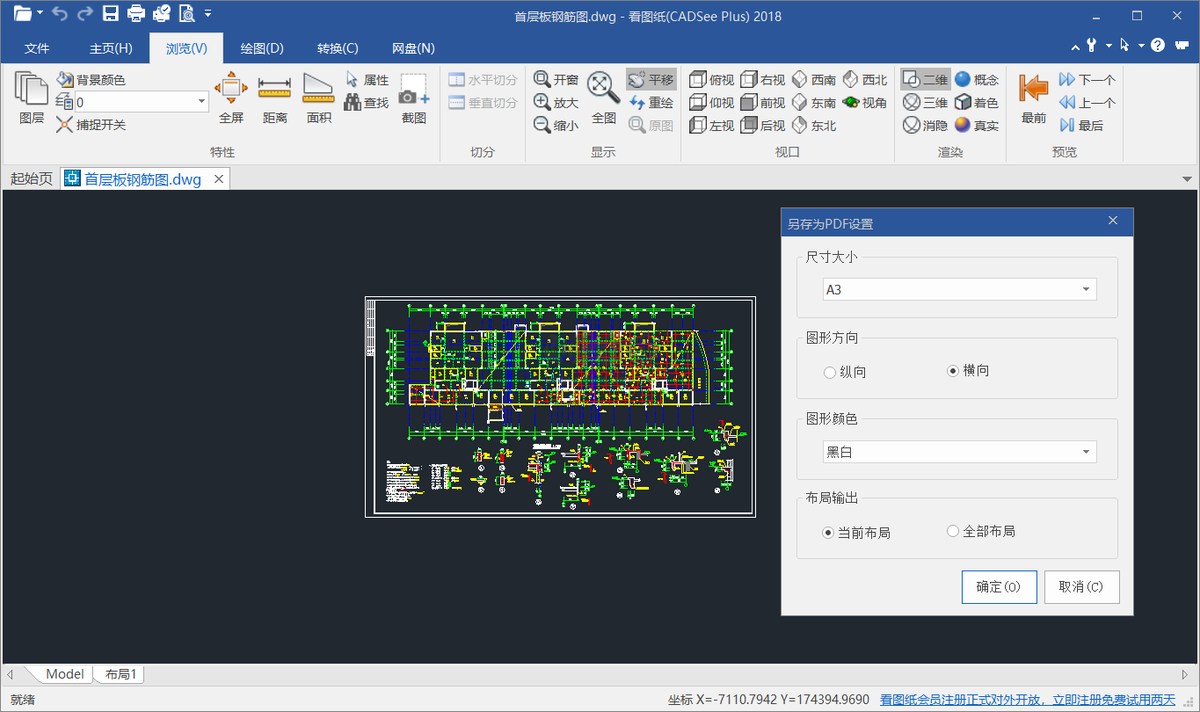 看图纸app全新版