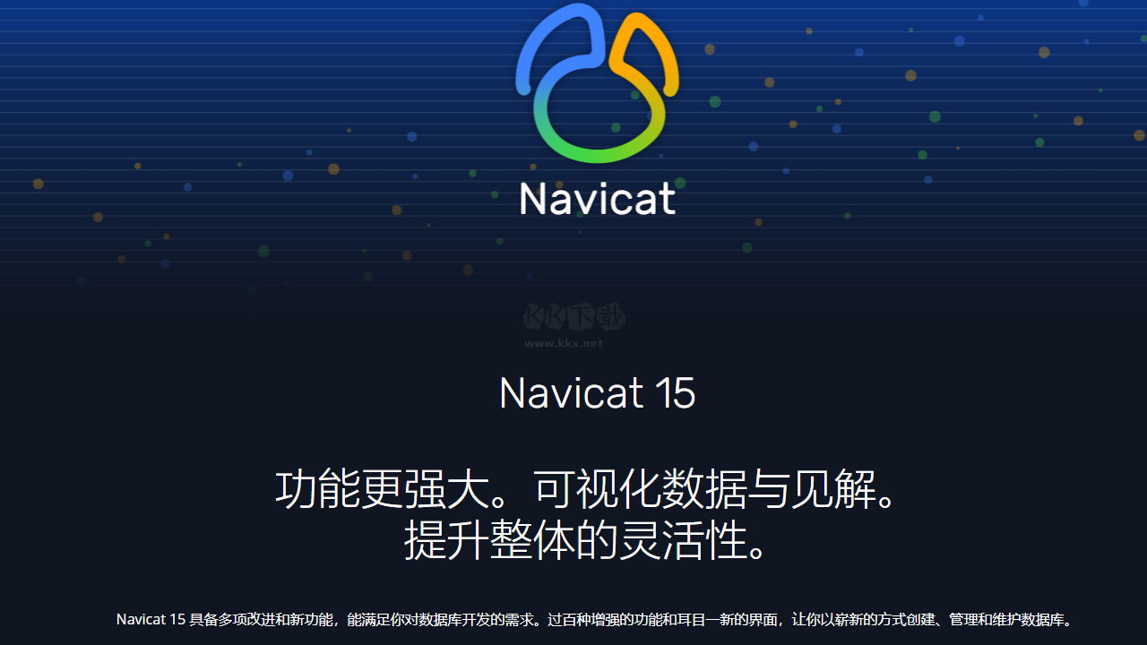 Navicat for MySQL正式版