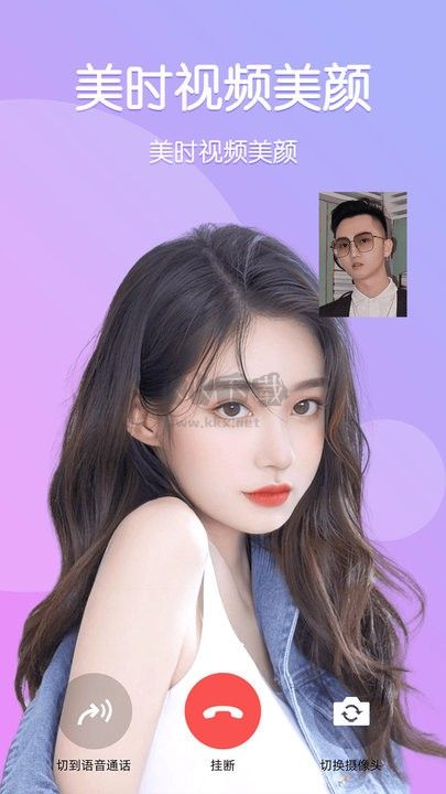 视频美颜管家手机版