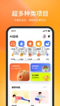 天天跳绳官网版