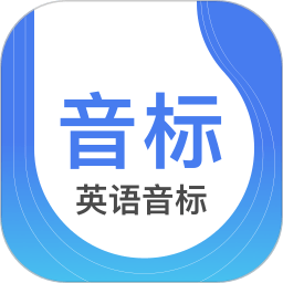 英语音标APP