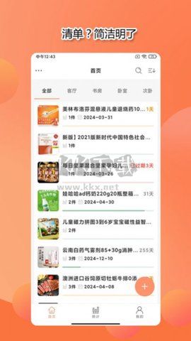 整理小帮手安卓版