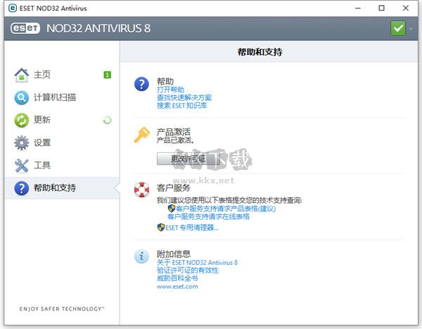 ESET Endpoint Antivirus(杀毒软件)