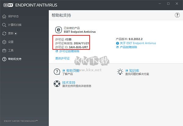 ESET Endpoint Antivirus(杀毒软件)