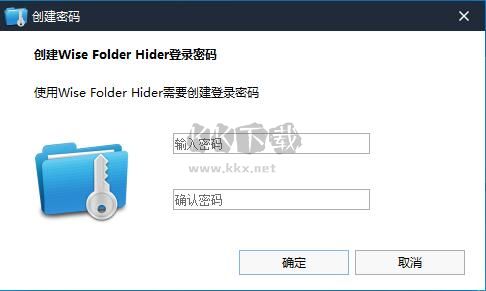 Wise Folder Hider(文件加密隐藏软件)