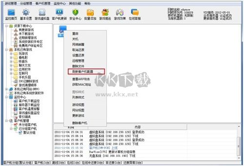 网维大师去广告版