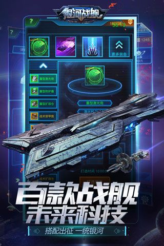银河战舰
