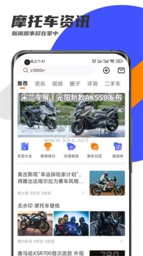 机车圈app官方版1