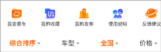 机车圈app发布二手车信息2