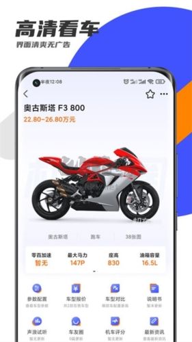 机车圈app官方版