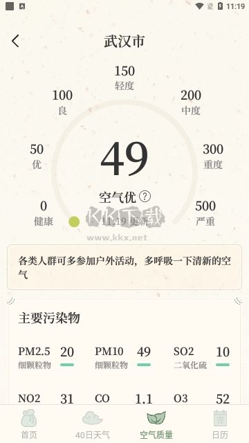 丰年天气官网版