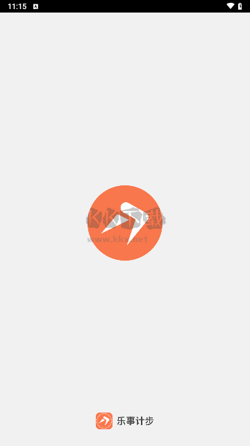 乐事计步2024版