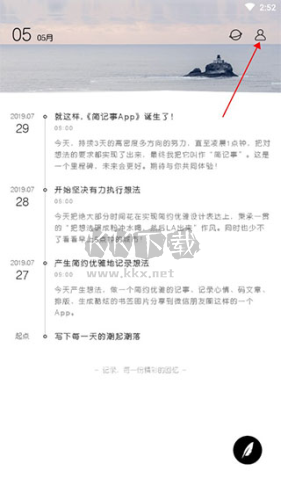 简记事怎么查看收藏内容