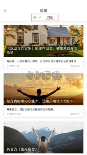 简记事怎么查看收藏内容3