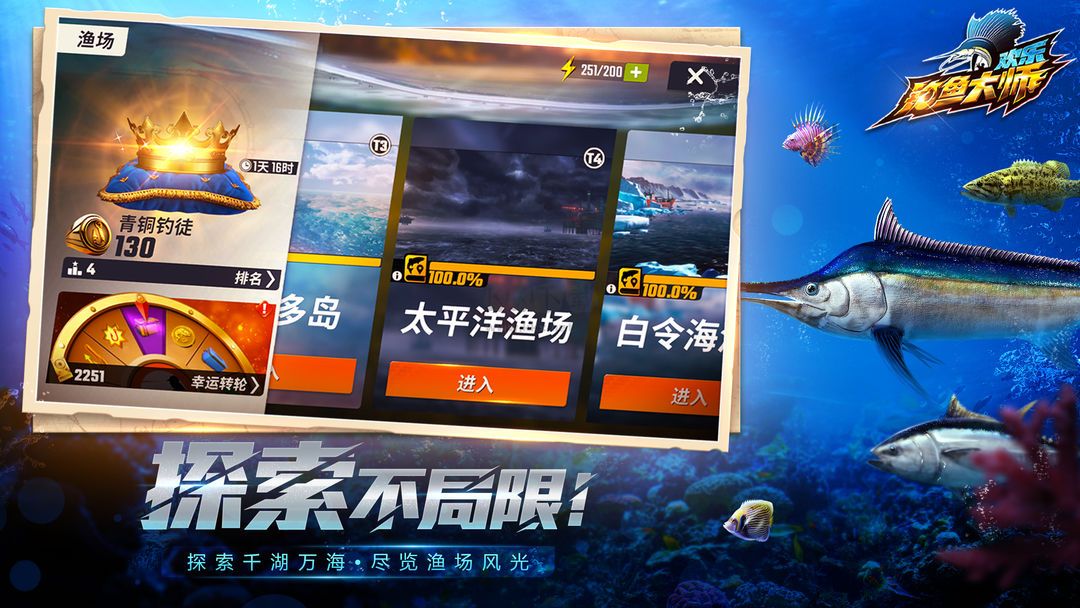 欢乐钓鱼大师贵州钓点版