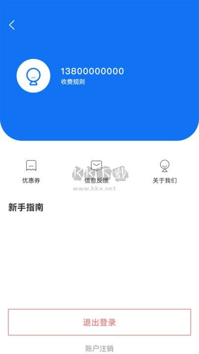 鹤壁惠停车纯净版