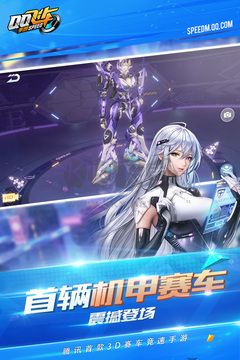 QQ飞车