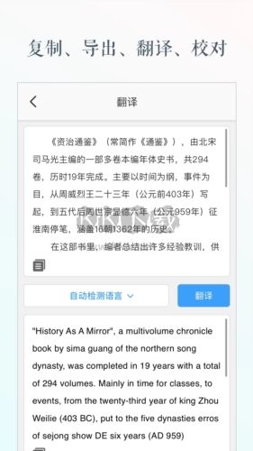 灵鹿文字识别app宣传图
